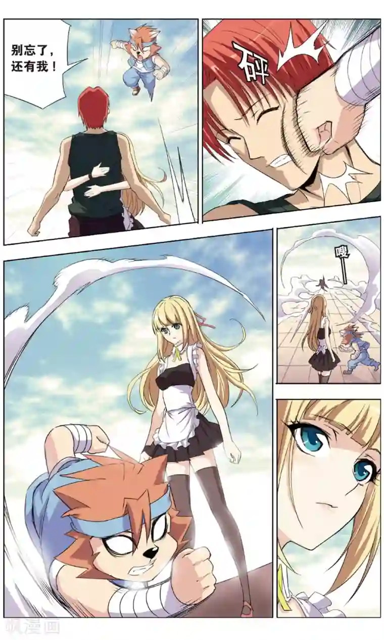 悲鸣之剑最终话 诀别