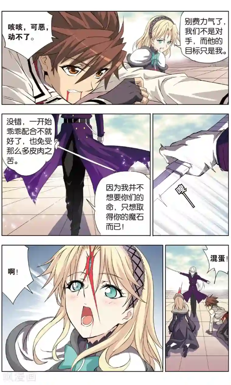 悲鸣之剑最终话 诀别