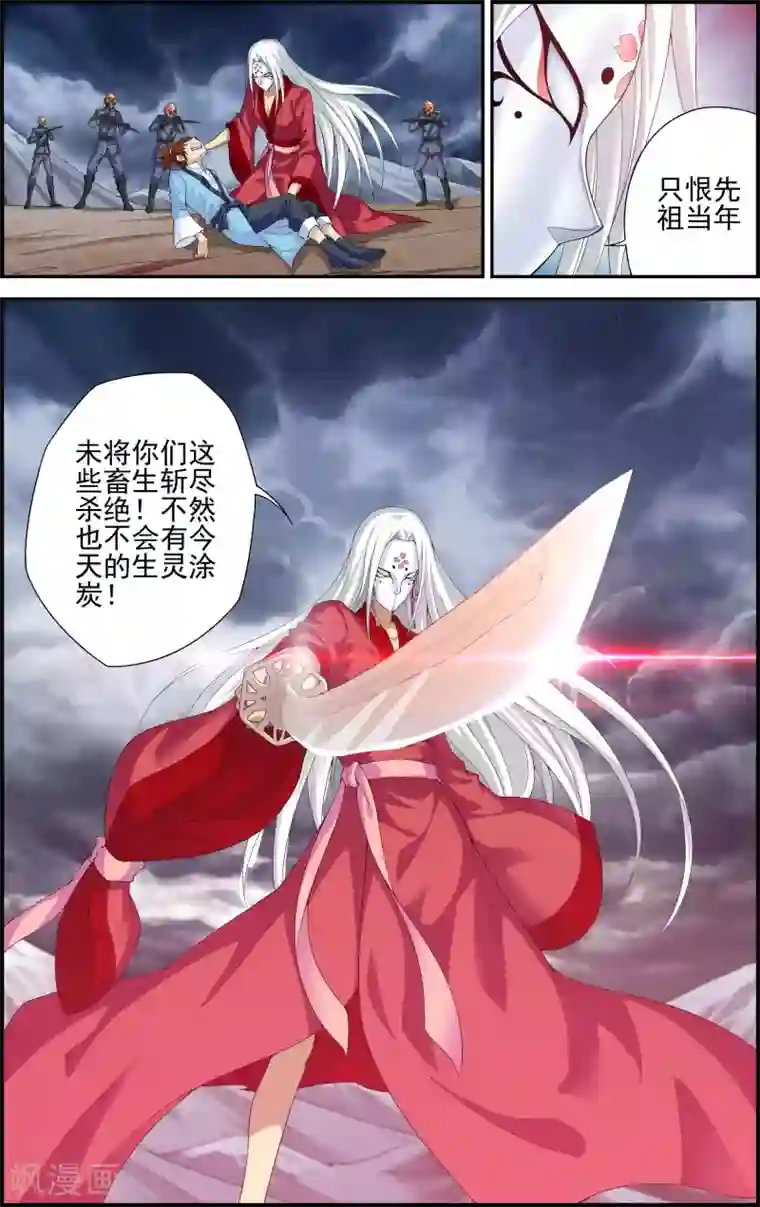 偷星九月天·异世界第1话 降临异界