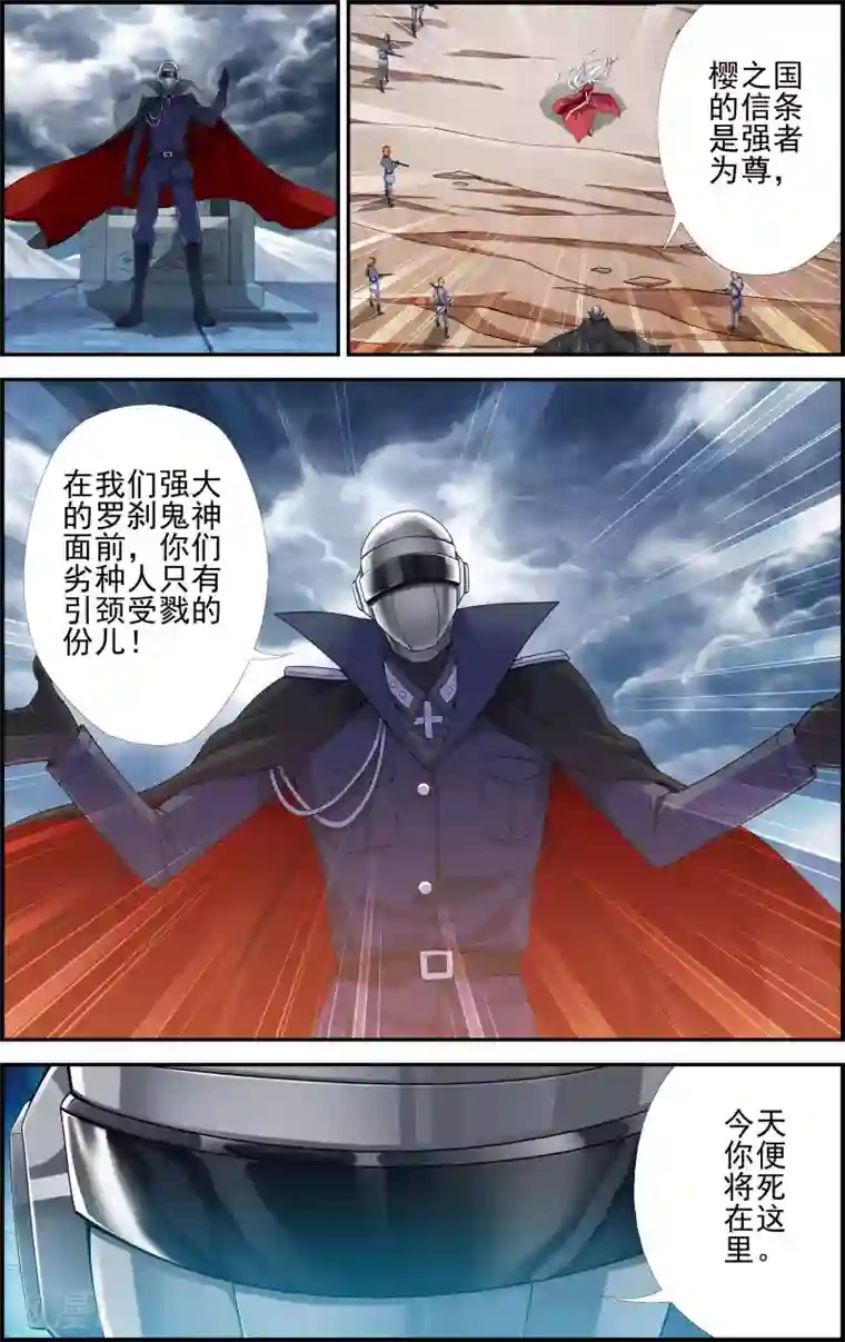 偷星九月天·异世界第1话 降临异界