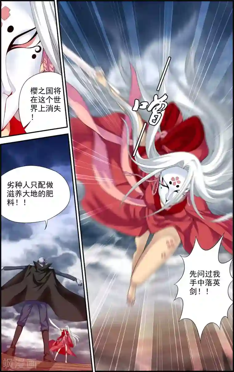 偷星九月天·异世界第1话 降临异界