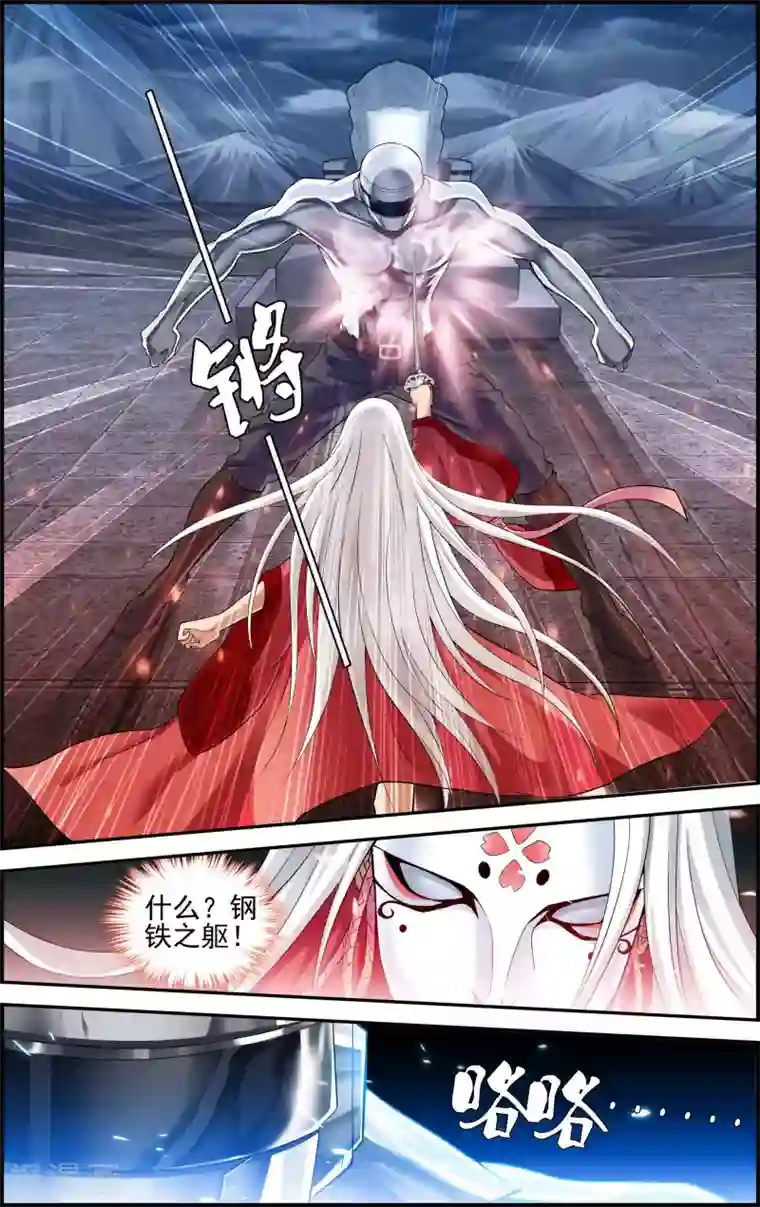 偷星九月天·异世界第1话 降临异界