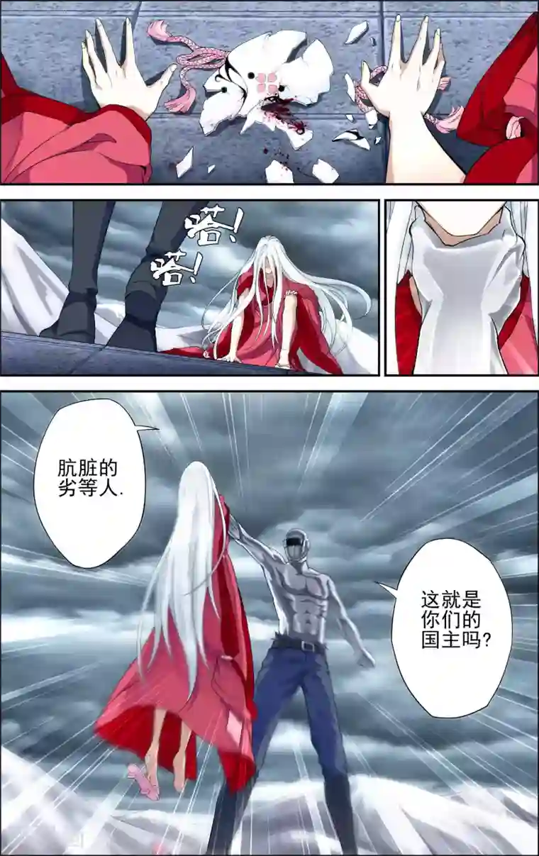 偷星九月天·异世界第1话 降临异界