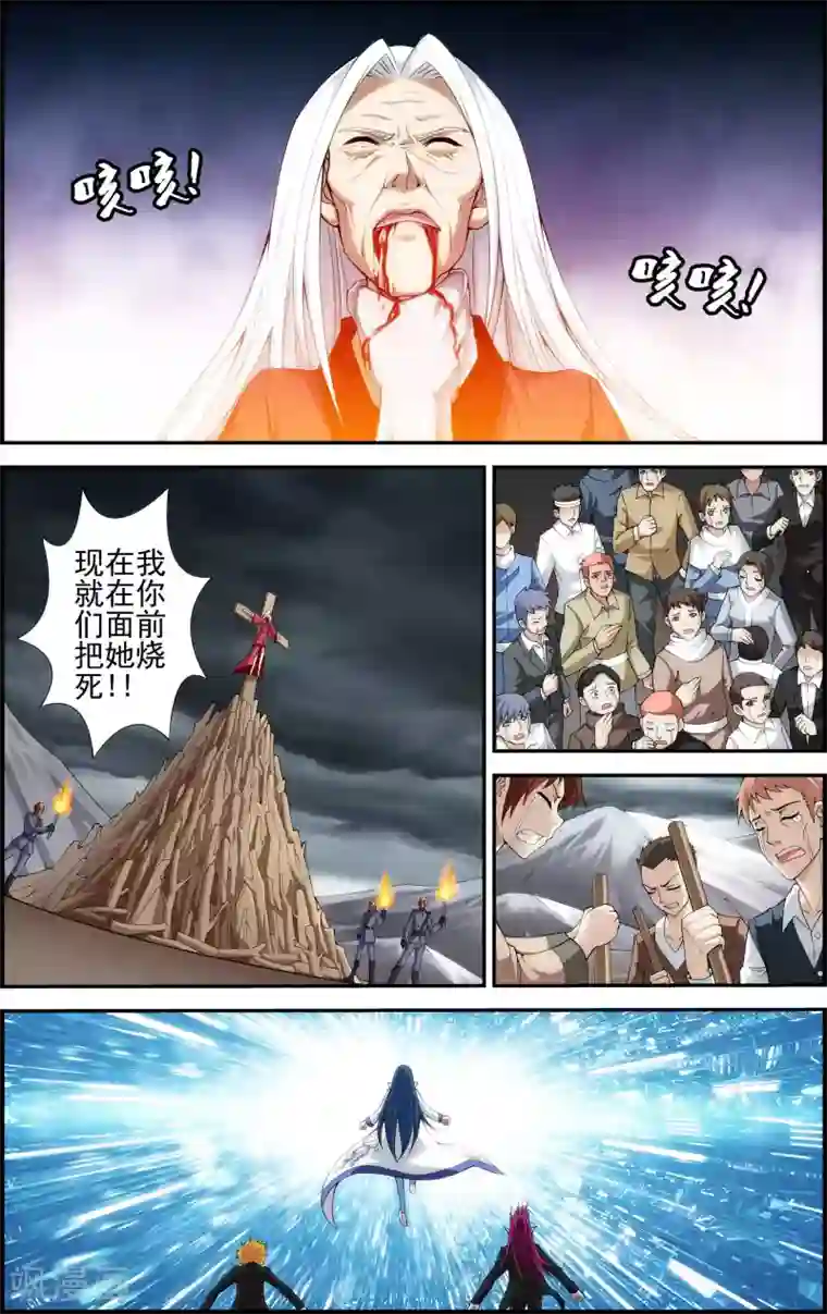 偷星九月天·异世界第1话 降临异界