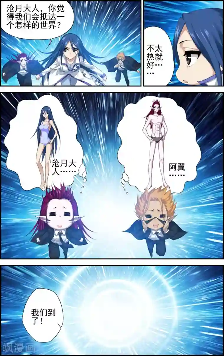 偷星九月天·异世界第1话 降临异界