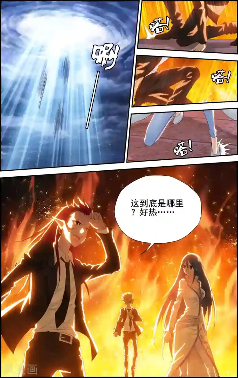 偷星九月天·异世界第1话 降临异界