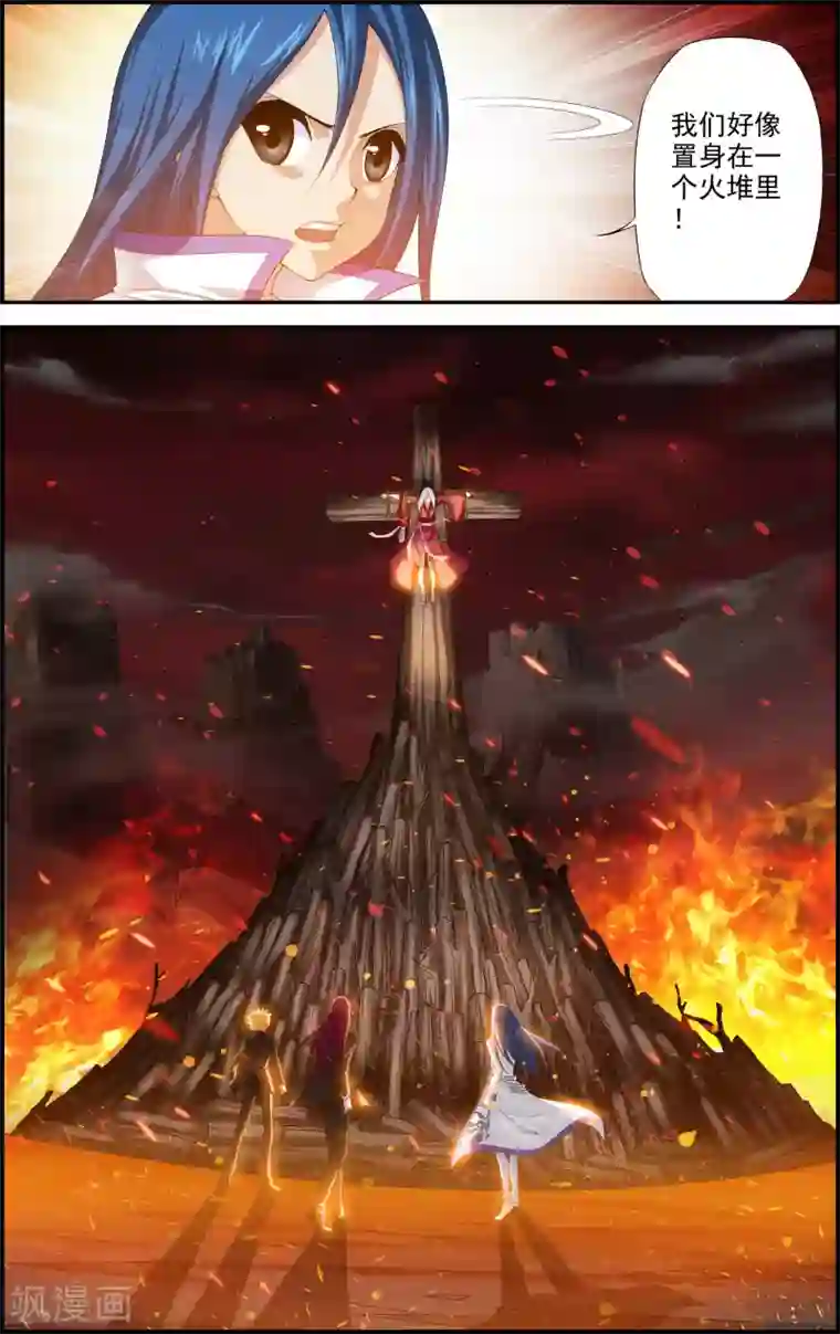 偷星九月天·异世界第1话 降临异界