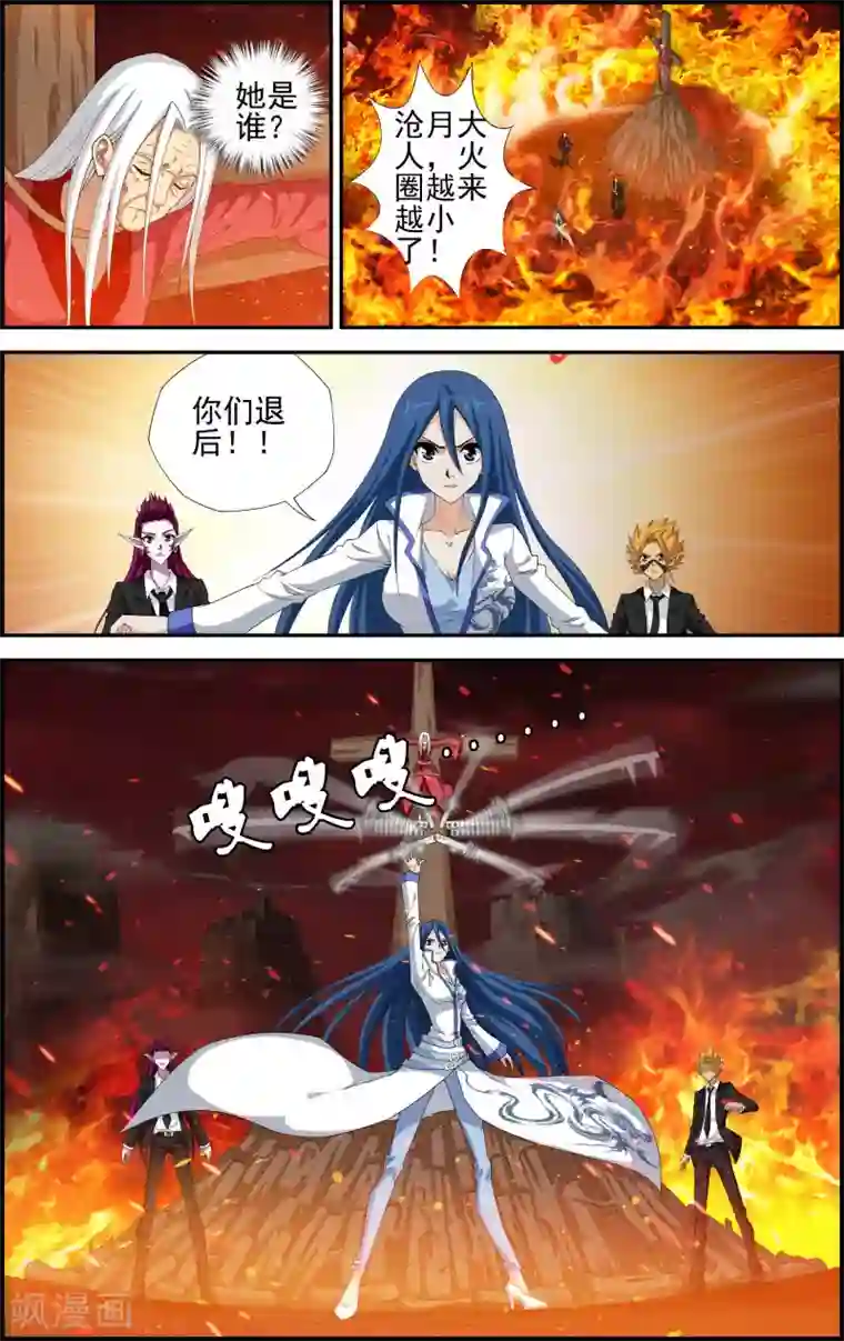 偷星九月天·异世界第1话 降临异界