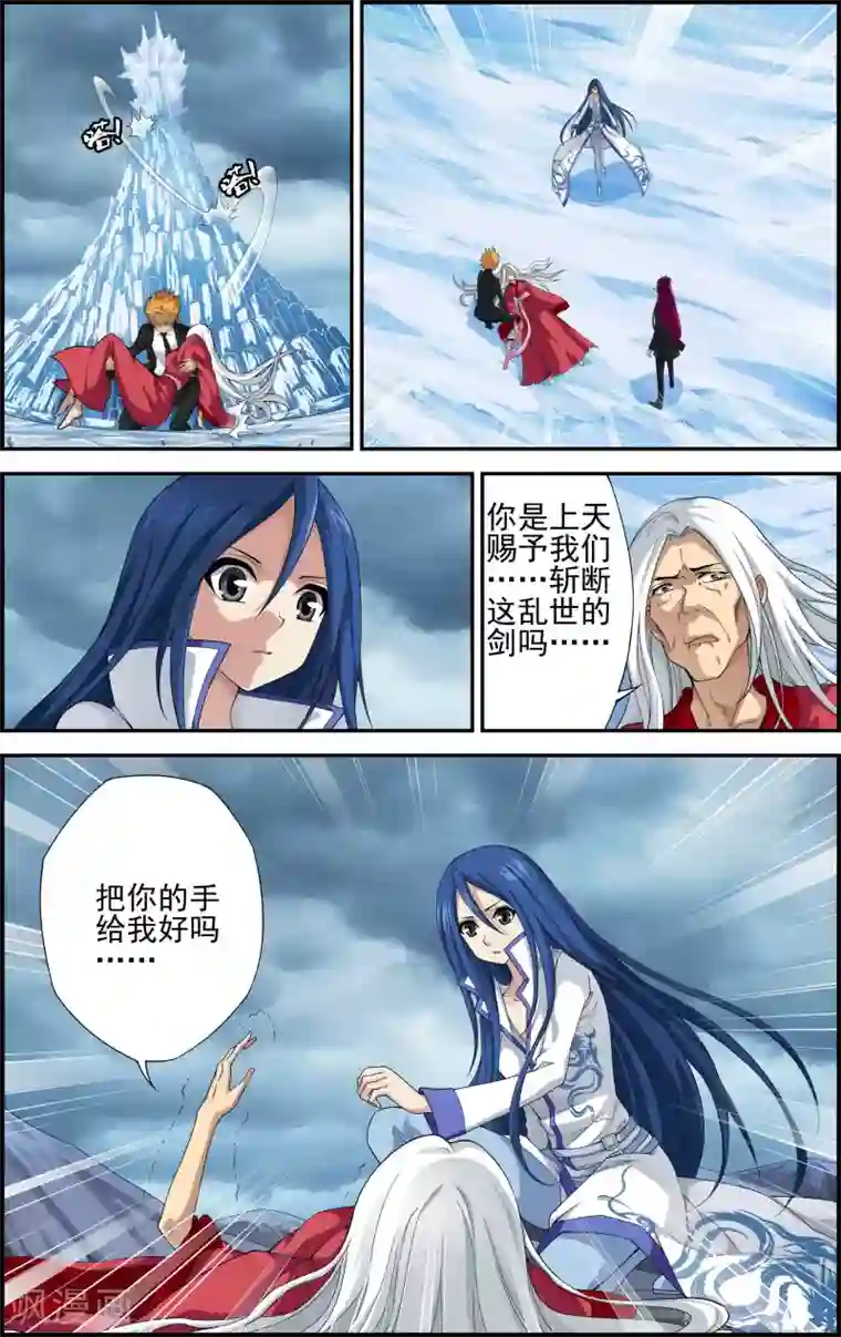 偷星九月天·异世界第1话 降临异界