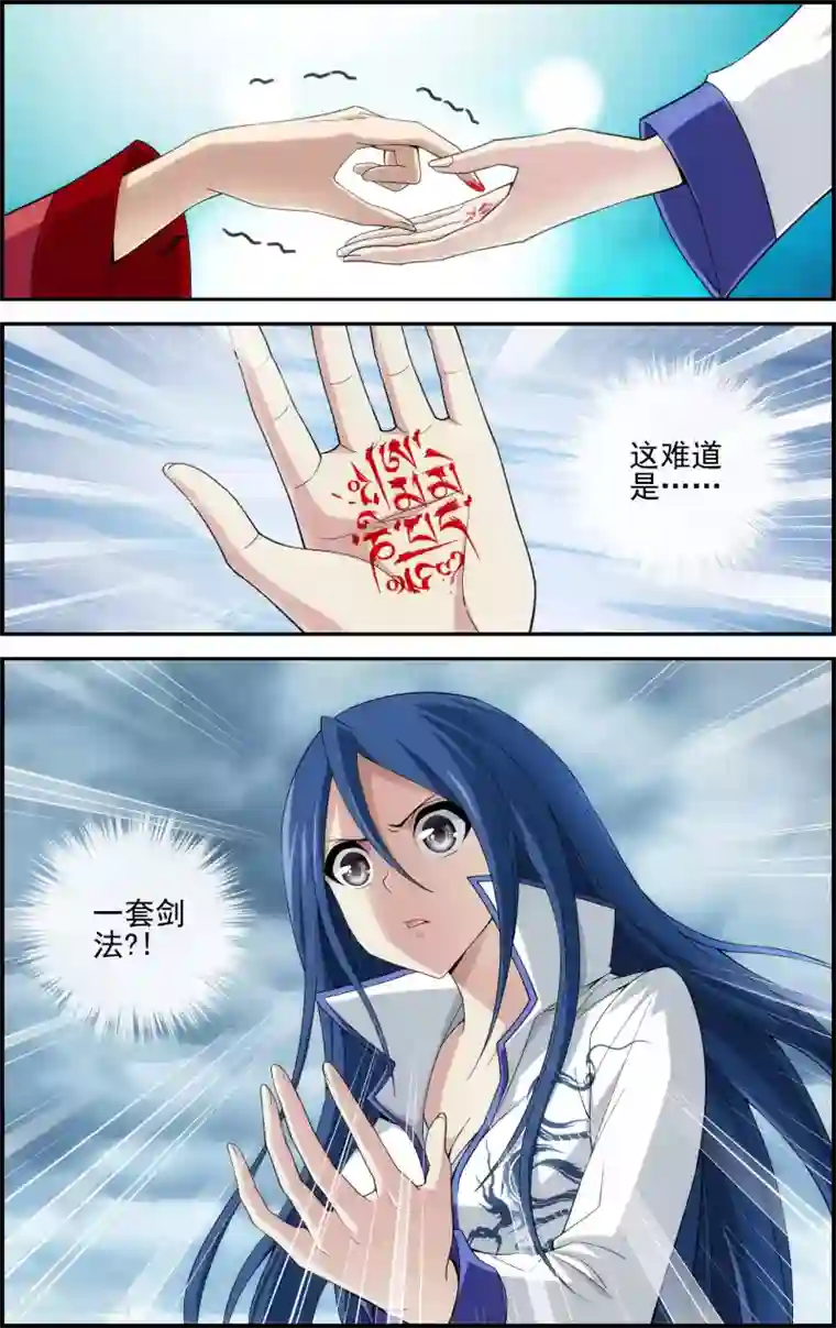 偷星九月天·异世界第1话 降临异界