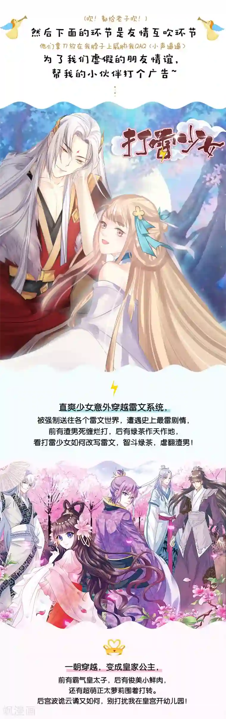 偷星九月天·异世界第1话 降临异界