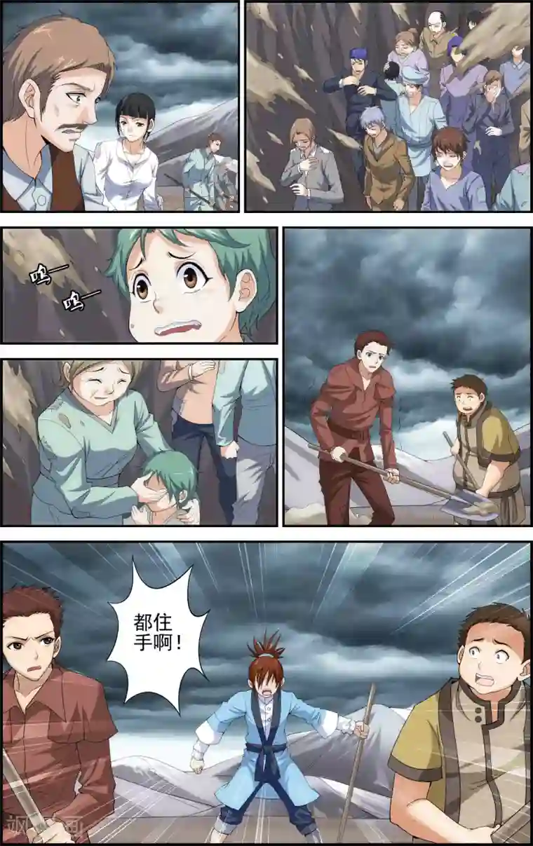 偷星九月天·异世界第1话 降临异界