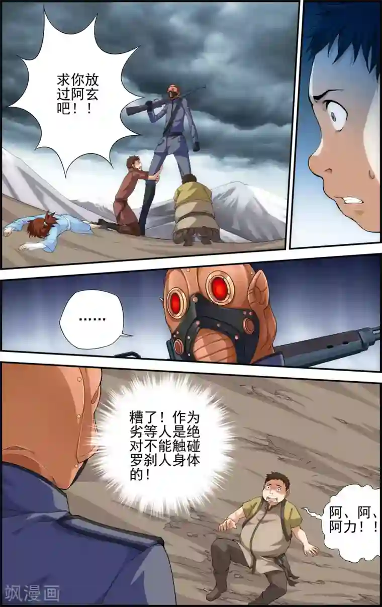 偷星九月天·异世界第1话 降临异界