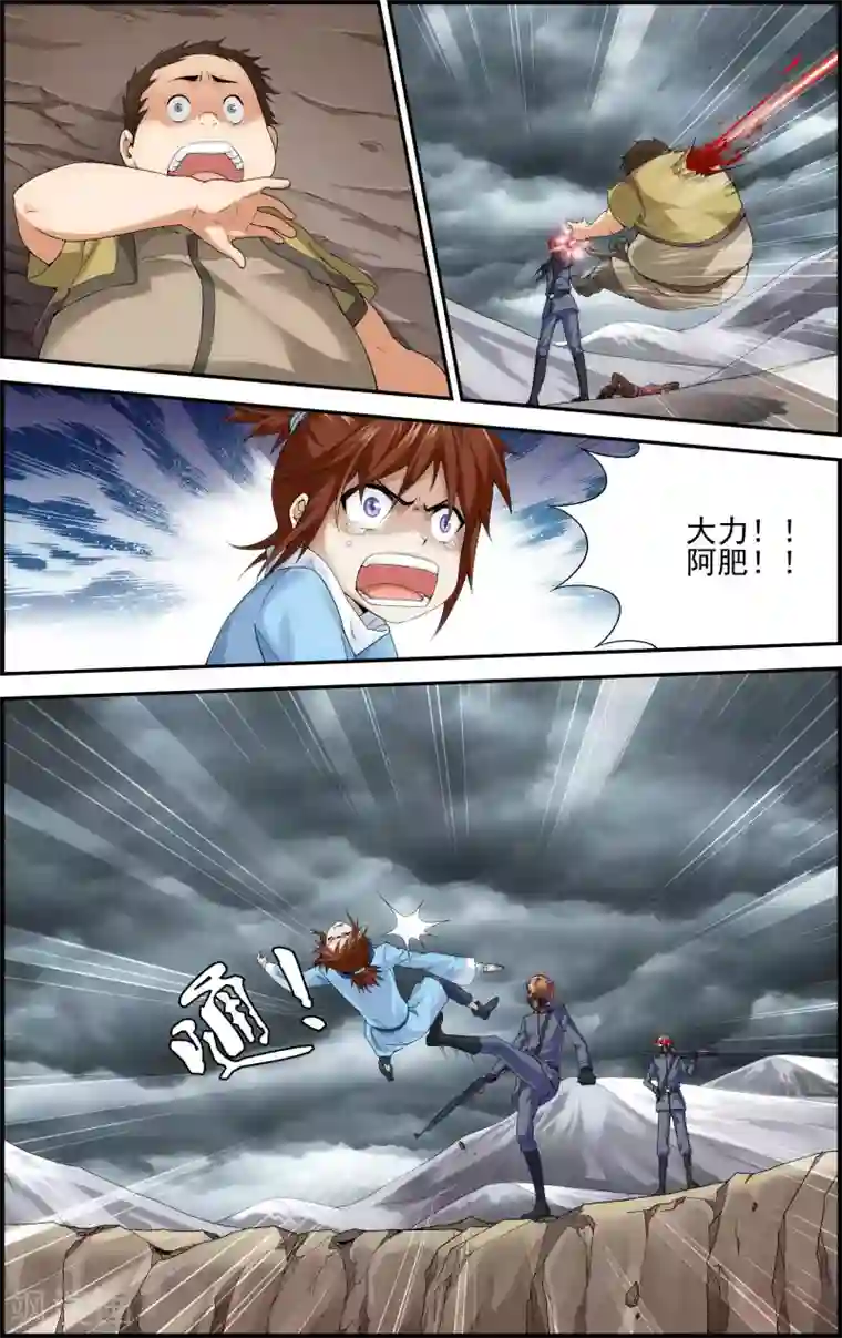 偷星九月天·异世界第1话 降临异界