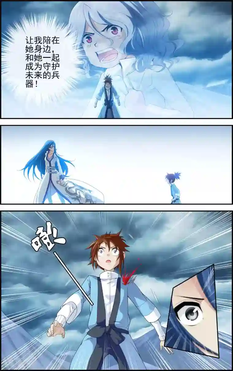 偷星九月天·异世界第2话 被背叛的滋味