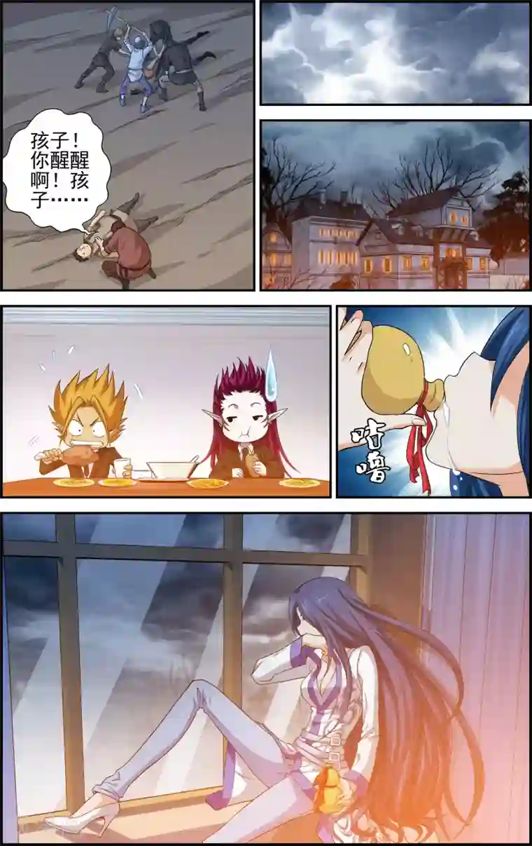 偷星九月天·异世界第2话 被背叛的滋味