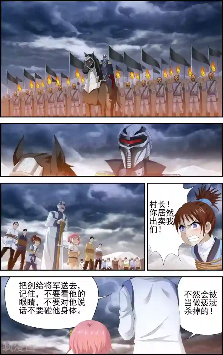 偷星九月天·异世界第2话 被背叛的滋味