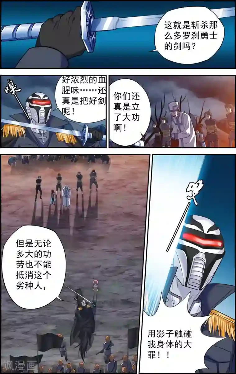 偷星九月天·异世界第2话 被背叛的滋味