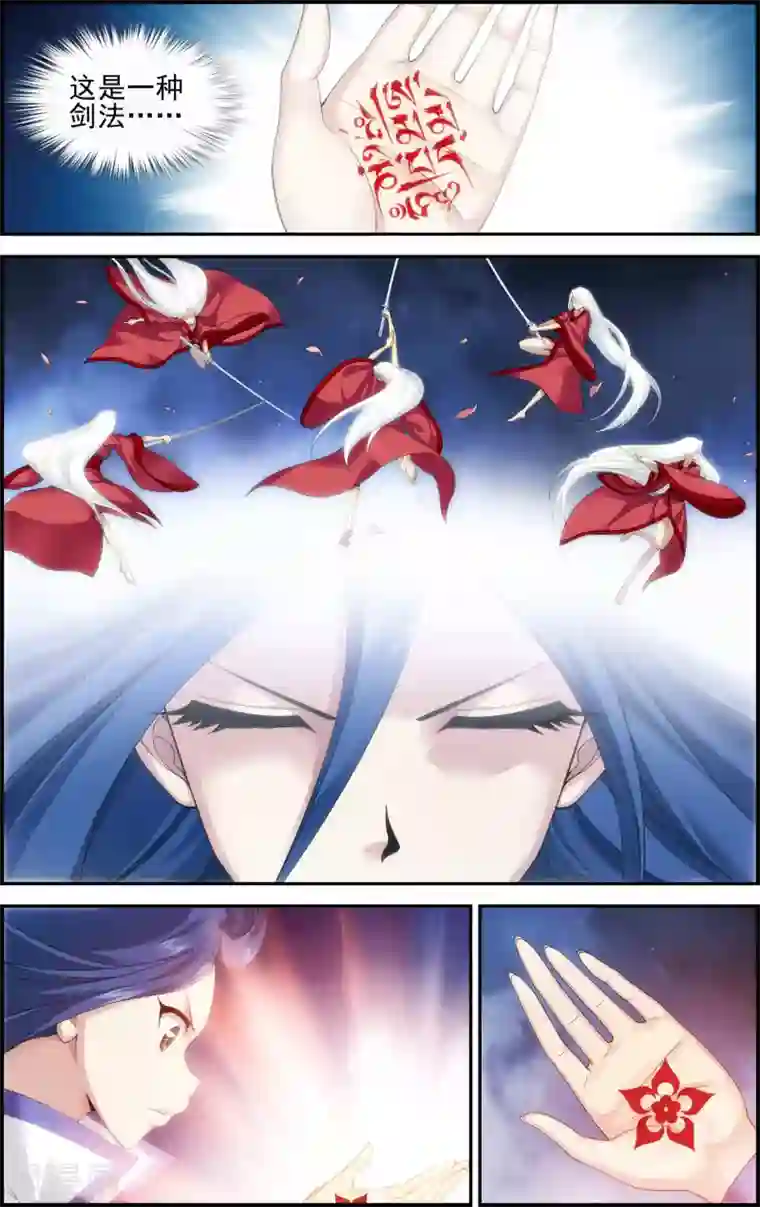 偷星九月天·异世界第2话 被背叛的滋味