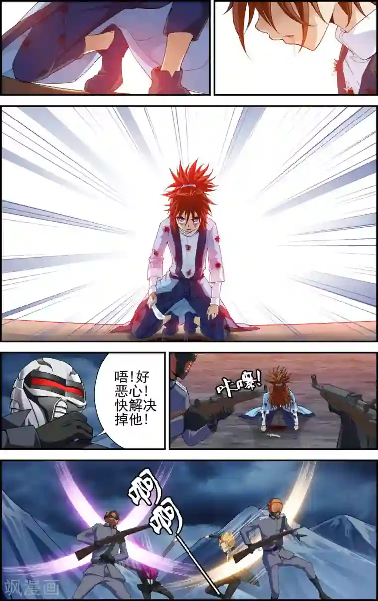 偷星九月天·异世界第2话 被背叛的滋味