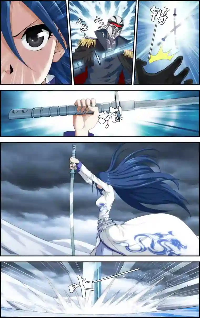 偷星九月天·异世界第2话 被背叛的滋味