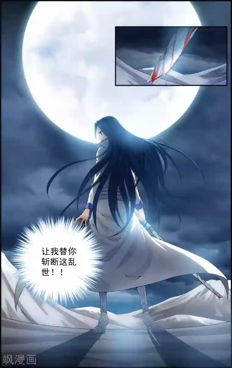 偷星九月天·异世界第2话 被背叛的滋味