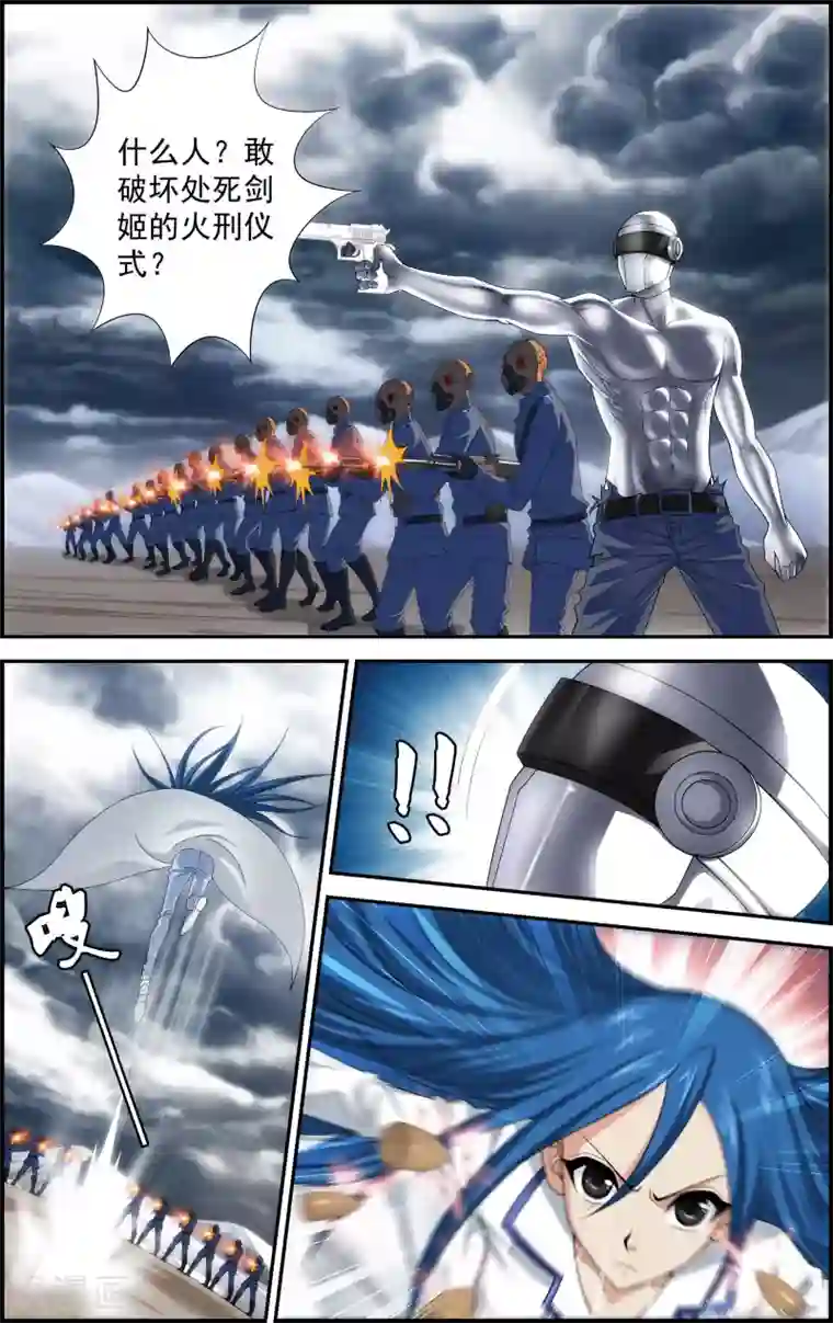 偷星九月天·异世界第2话 被背叛的滋味