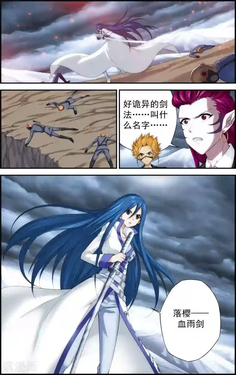 偷星九月天·异世界第2话 被背叛的滋味