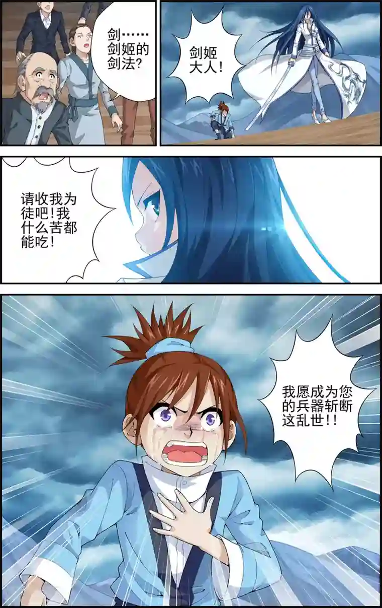 偷星九月天·异世界第2话 被背叛的滋味