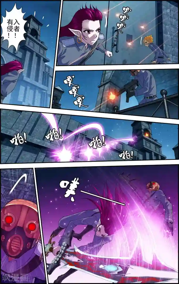 偷星九月天·异世界第3话 一人独闯要塞