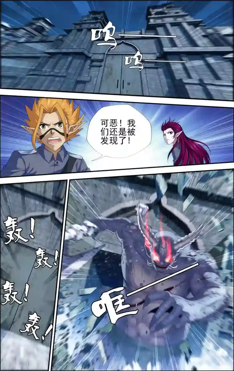 偷星九月天·异世界第3话 一人独闯要塞