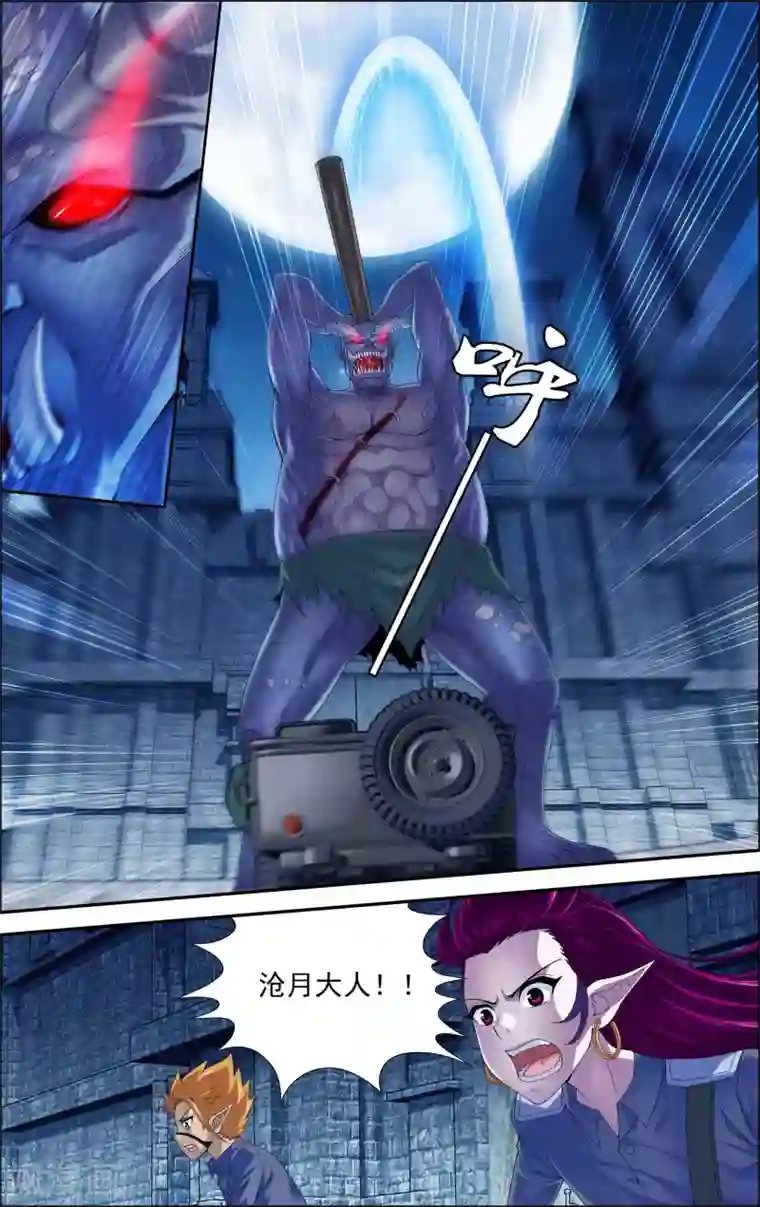 偷星九月天·异世界第3话 一人独闯要塞