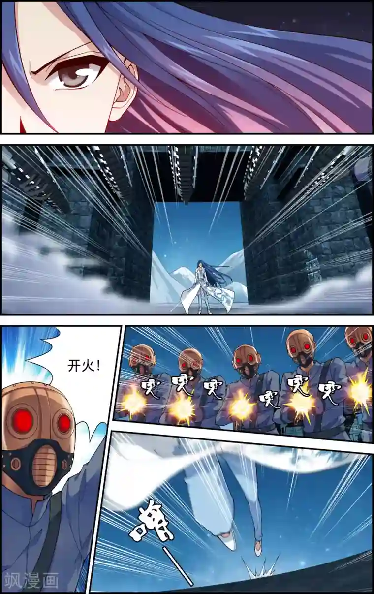 偷星九月天·异世界第3话 一人独闯要塞