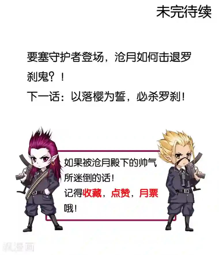 偷星九月天·异世界第3话 一人独闯要塞