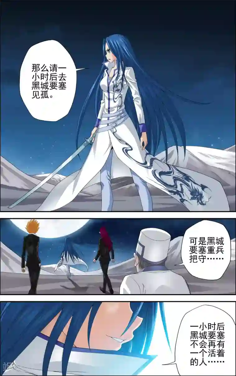 偷星九月天·异世界第3话 一人独闯要塞