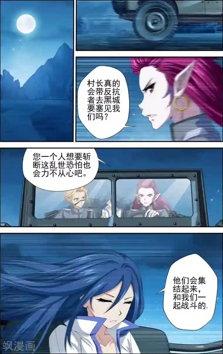 偷星九月天·异世界第3话 一人独闯要塞