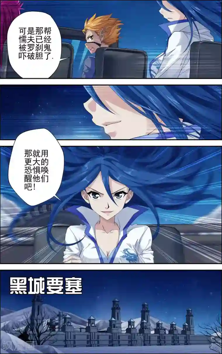 偷星九月天·异世界第3话 一人独闯要塞