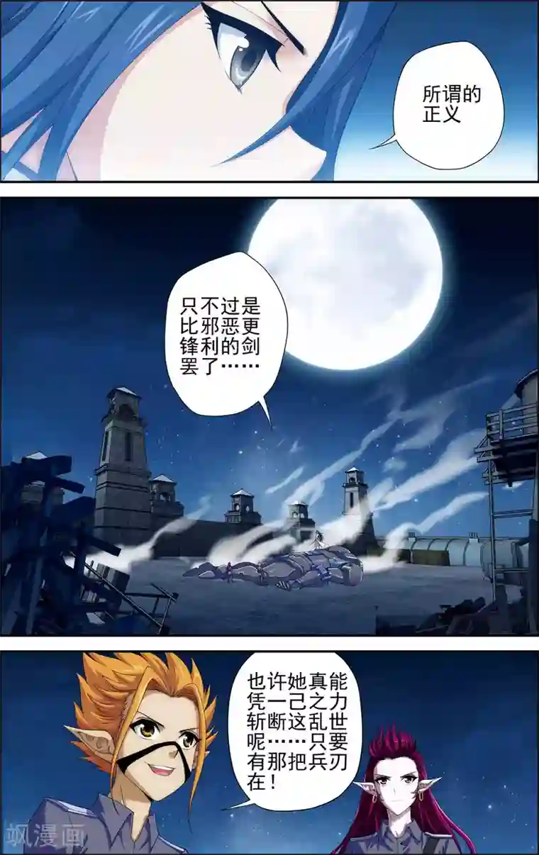 偷星九月天·异世界第4话 解放吧！樱之国！