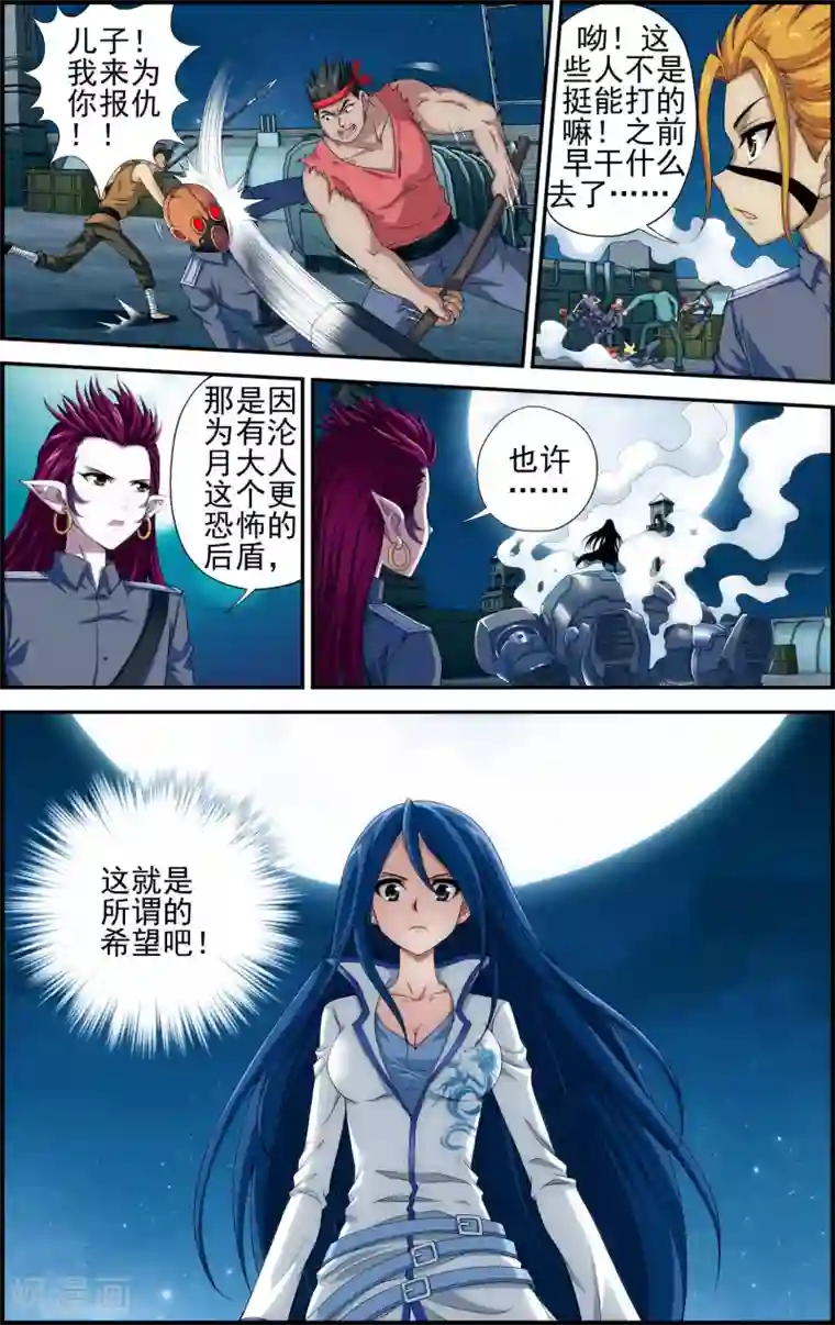 偷星九月天·异世界第4话 解放吧！樱之国！