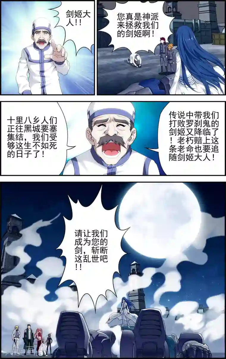 偷星九月天·异世界第4话 解放吧！樱之国！