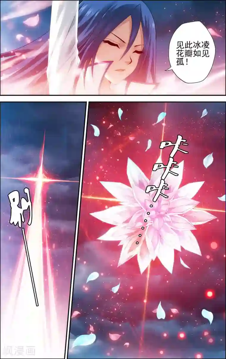 偷星九月天·异世界第4话 解放吧！樱之国！