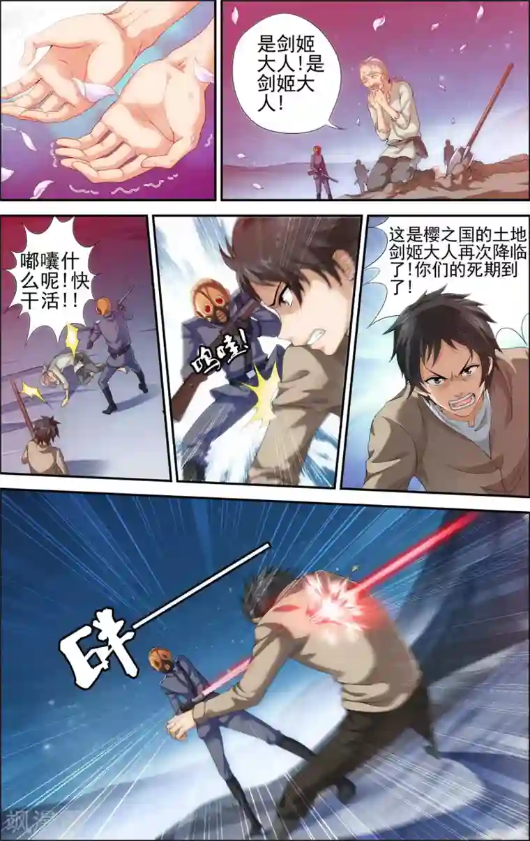 偷星九月天·异世界第4话 解放吧！樱之国！