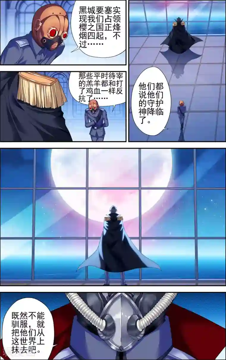 偷星九月天·异世界第4话 解放吧！樱之国！