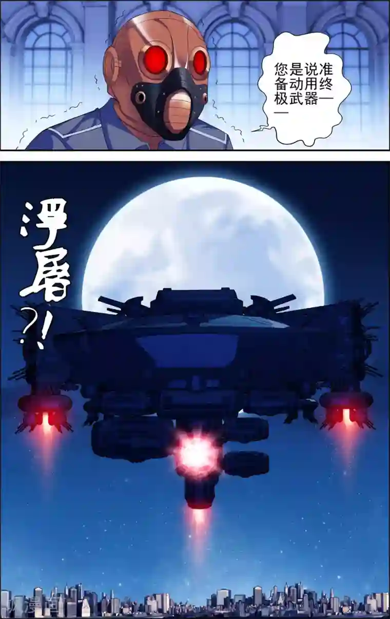 偷星九月天·异世界第4话 解放吧！樱之国！