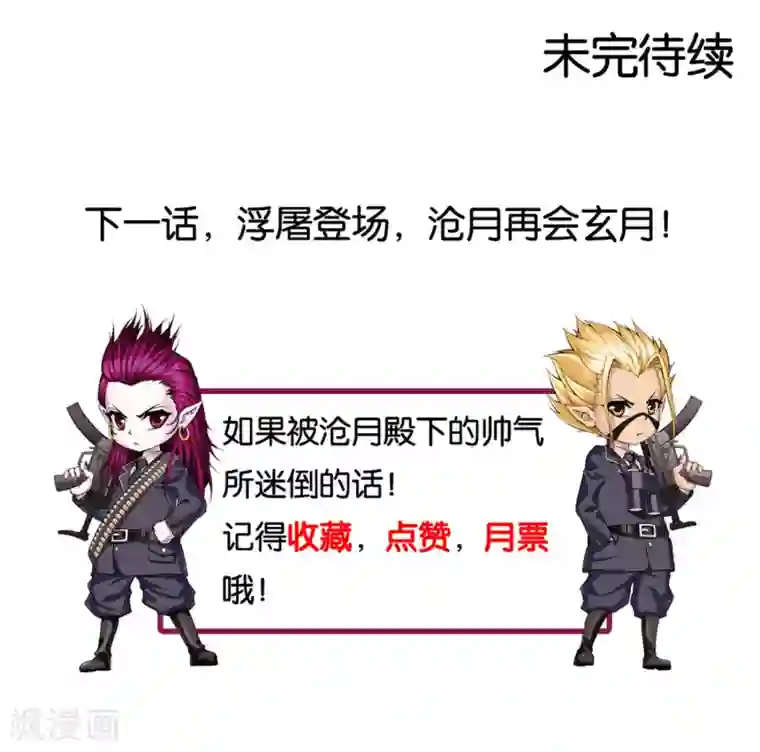 偷星九月天·异世界第4话 解放吧！樱之国！