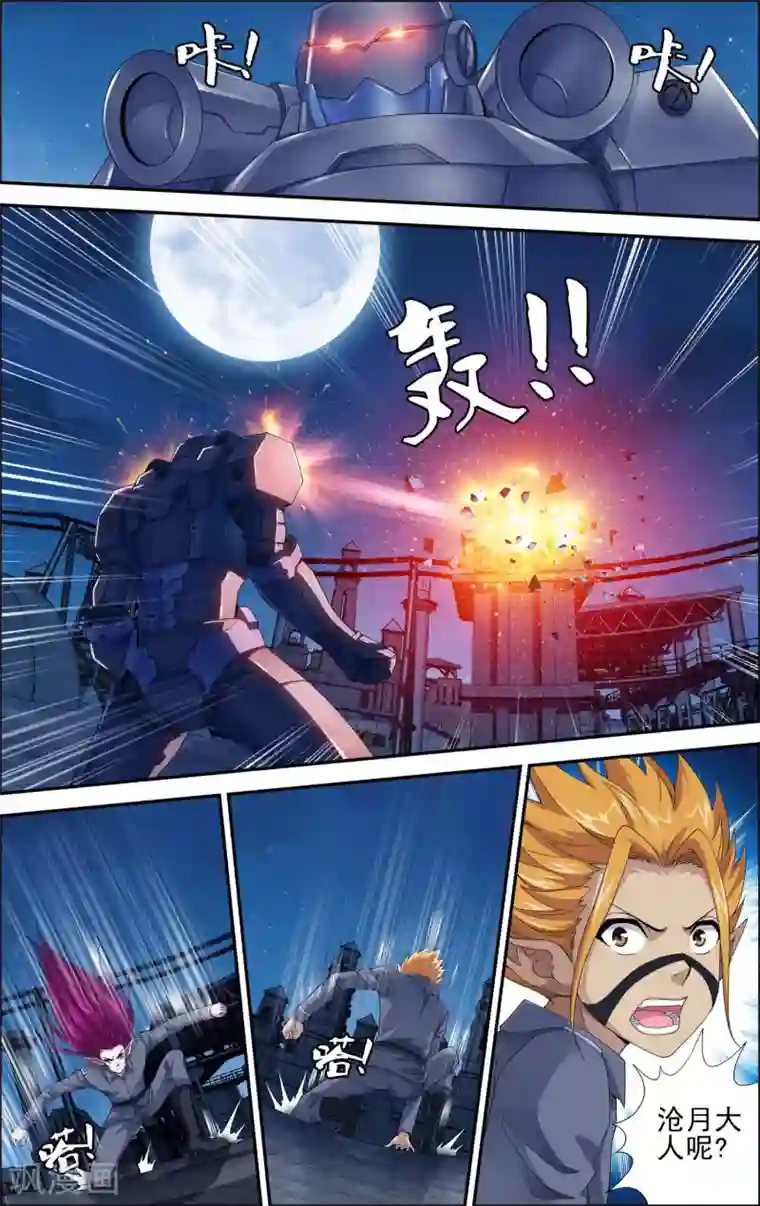 偷星九月天·异世界第4话 解放吧！樱之国！