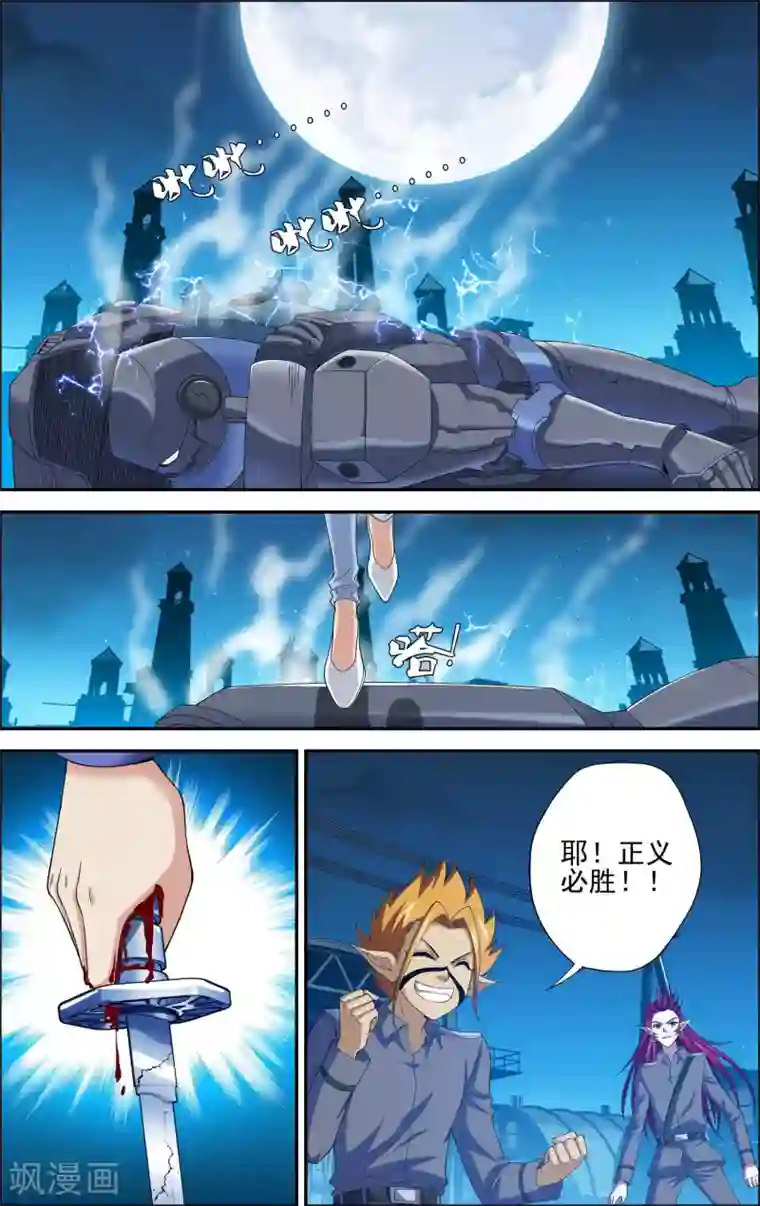 偷星九月天·异世界第4话 解放吧！樱之国！