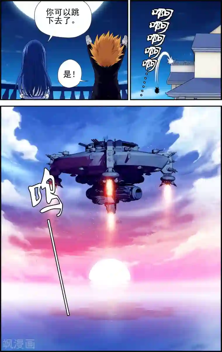 偷星九月天·异世界第5话 沧月再会玄月