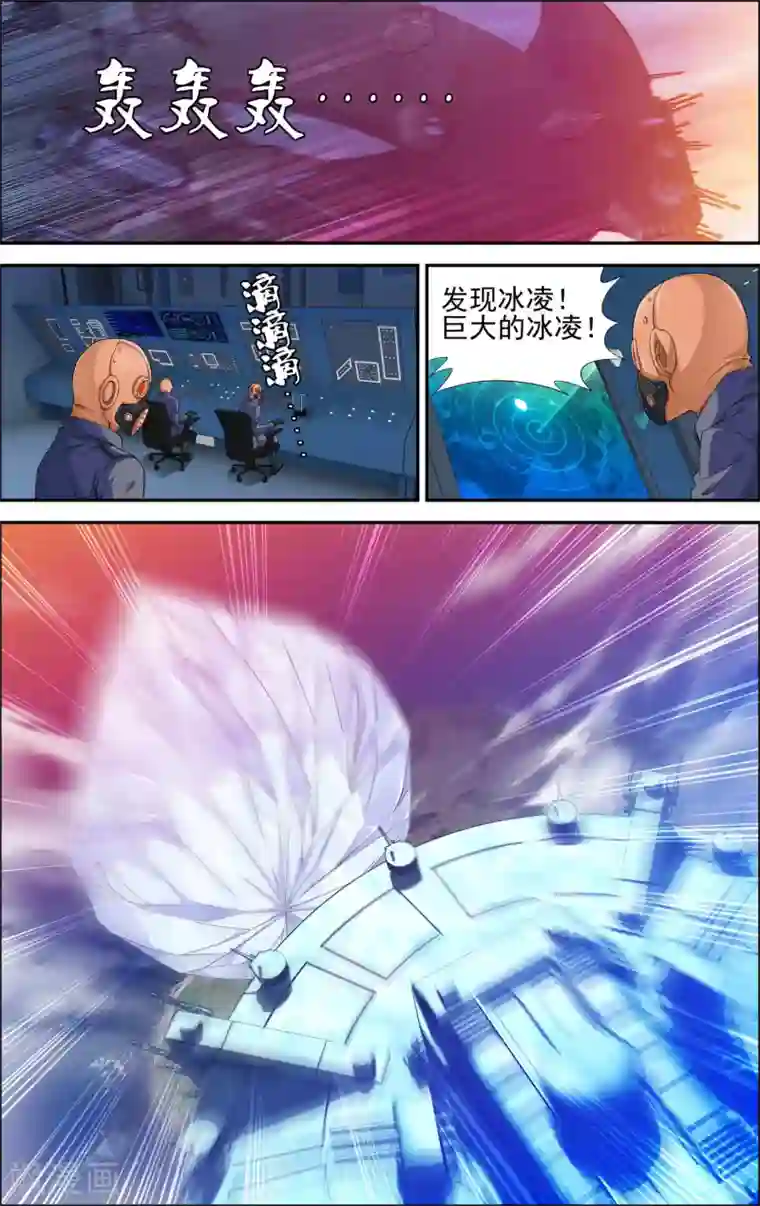 偷星九月天·异世界第5话 沧月再会玄月