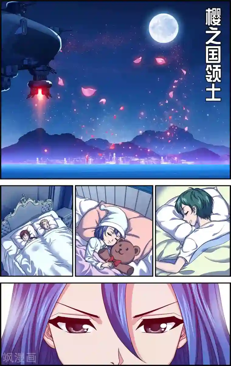 偷星九月天·异世界第5话 沧月再会玄月